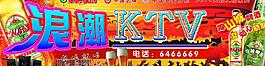 浪潮ktv图片