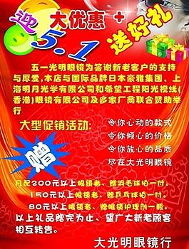 迎五一图片