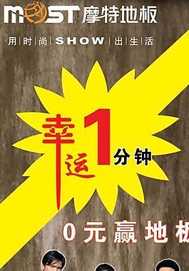 摩特展架图片