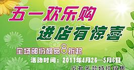 五一节图片