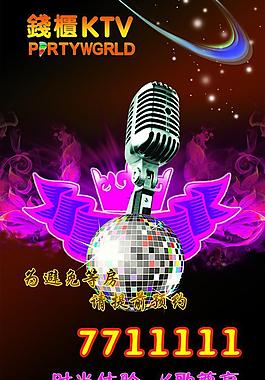钱柜ktv图片