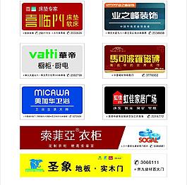 建材广告图片