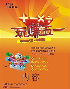 五一节图片