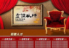 虚位以待图片
