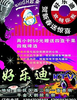 好乐迪 ktv图片