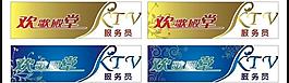 ktv胸卡图片