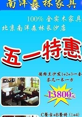 五一特惠图片