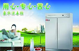 消毒柜图片
