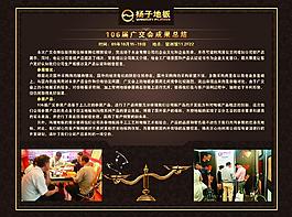 广交会成果总结图片