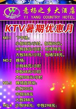 ktv 舞厅 展架图片