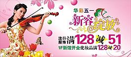 五一 华彩 绽放图片