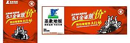 五一图片