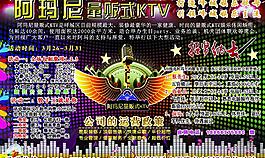 阿玛尼ktv图片