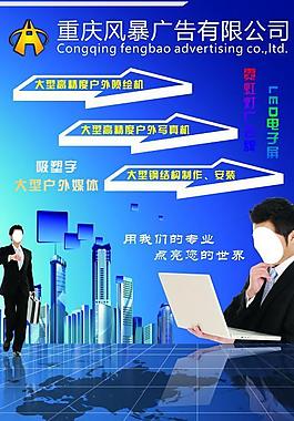 广告公司图片