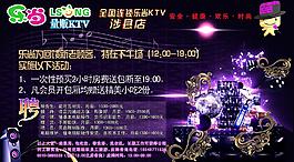 乐尚ktv图片