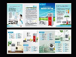 美的环境折页图片