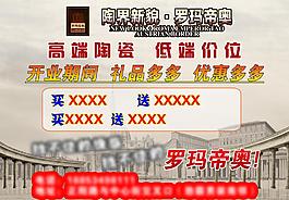 陶瓷单页图片