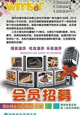 ktv 酒吧 易拉宝图片