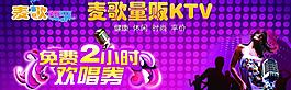 ktv 免费欢唱券图片