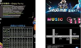 ktv店卡图片