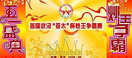 五一活动背景图片