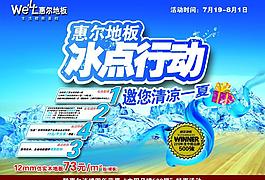 店堂海报图片
