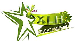 星乐汇 ktv图片