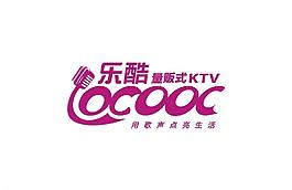 乐酷量贩式ktv图片