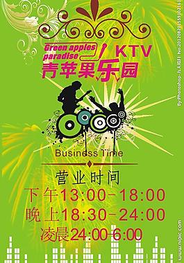 ktv作息表图片