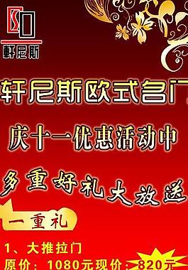 轩尼斯名门展架图片