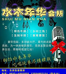 ktv广告图片
