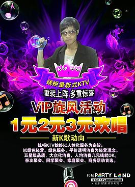 ktv海报图片