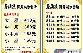 鑫海夜ktv图片