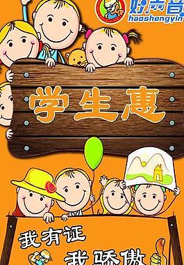 ktv学生证图片