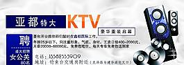 亚都大型ktv图片