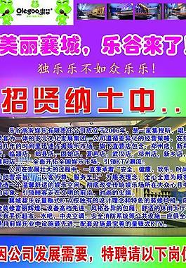 乐谷量贩式ktv图片