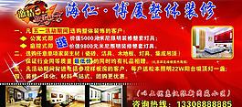 装饰海报图片