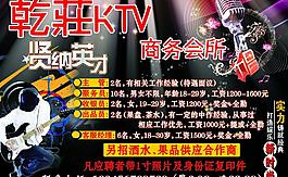 ktv商务会所图片