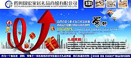 礼品商城图片