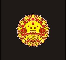 五一劳动奖章图片