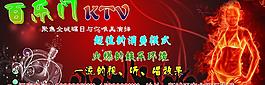 百乐ktv图片