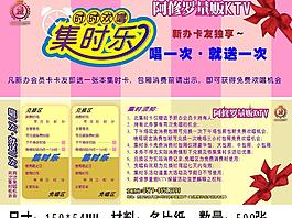 ktv集时乐图片
