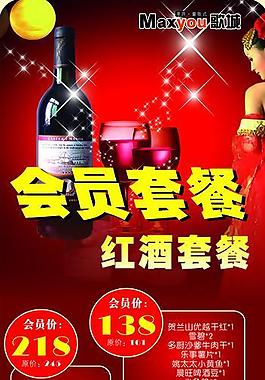 ktv价目表图片