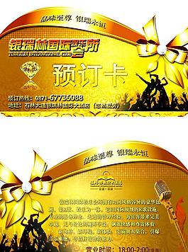 ktv预订卡图片