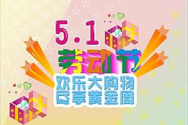 五一劳动节图片