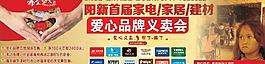 义卖会广告图片