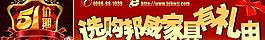 北京邦威家具 五一活动图片
