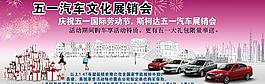 五一劳动节活动图片