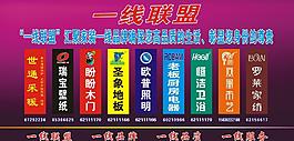 中牟一线联盟图片