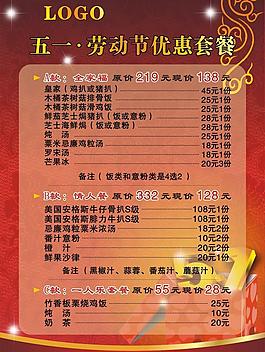 五一劳动节图片